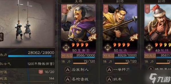 三国志战略版肉盾武将