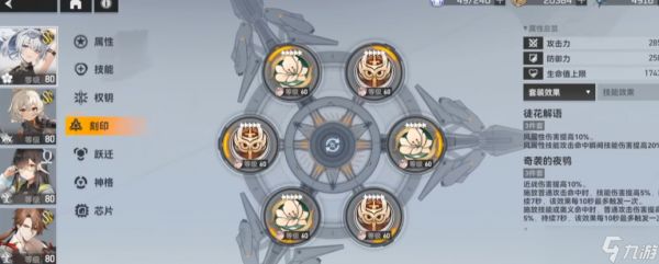 深空之眼觅影有专武吗