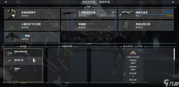 星际战甲徘徊亡魂怎么获得