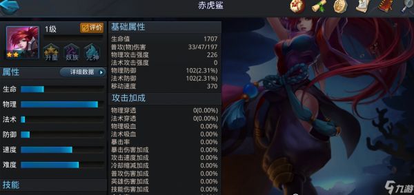 乱斗西游战神1阶怎么过