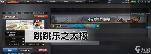 穿越火线跳跃技巧有哪些？