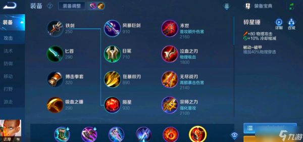 <a id='link_pop' class='keyword-tag' href='https://www.9game.cn/wzry/'>王者荣耀</a>青铜局达摩怎么出装