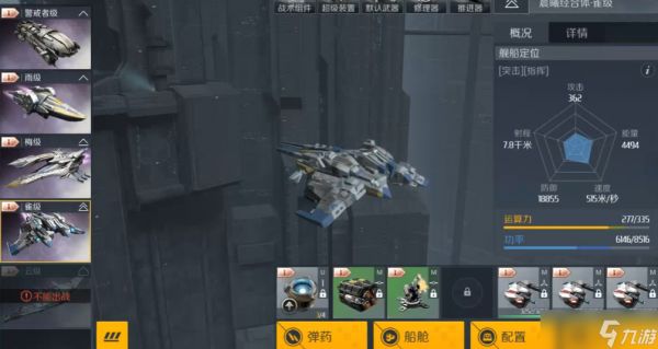 第二银河挖矿用什么船