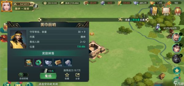 卧龙吟2玩家投稿 | 游戏初期普通玩家如何获取和规划资源