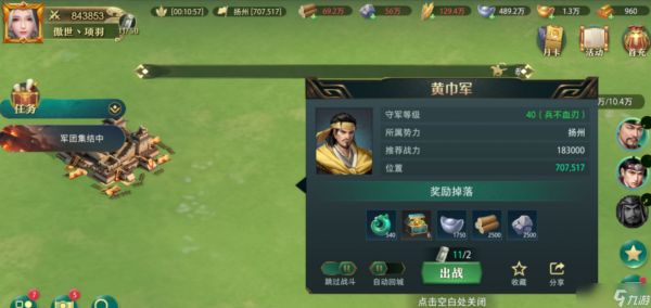 卧龙吟2玩家投稿 | 游戏初期普通玩家如何获取和规划资源