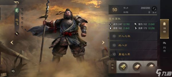 三国:谋定天下三国谋定天下:马超的菜刀一旦启动有多惊骇,治疗不带直接秒人!