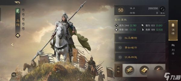 三国:谋定天下三国谋定天下:马超的菜刀一旦启动有多惊骇,治疗不带直接秒人!