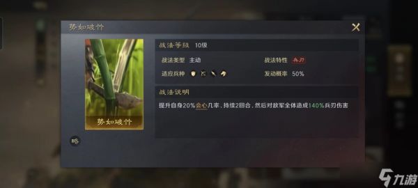 三国:谋定天下三国谋定天下:马超的菜刀一旦启动有多惊骇,治疗不带直接秒人!