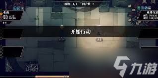 心之钥战术行动怎么玩