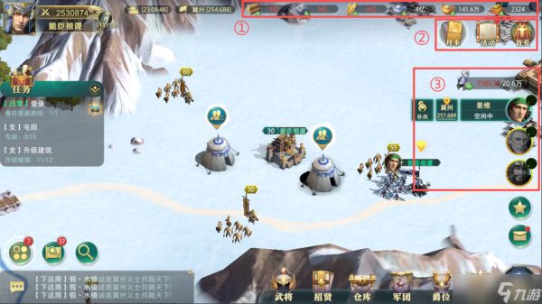 卧龙吟2《卧龙吟2》新手指引—游戏界面小解析