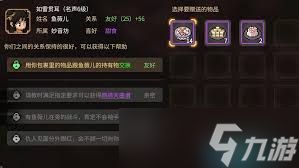 大侠立志传怎么不扣好感进入妙音坊