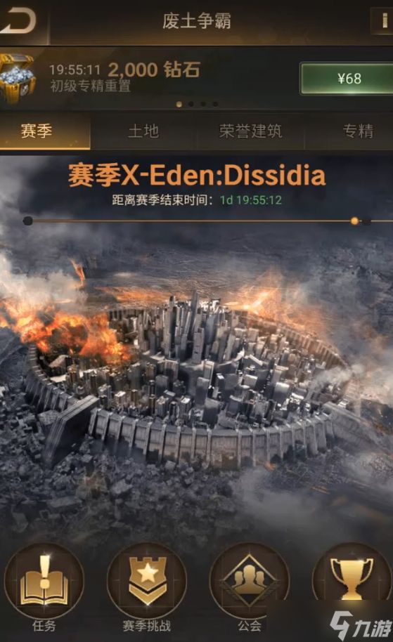 守望黎明伊甸园怎么打的过