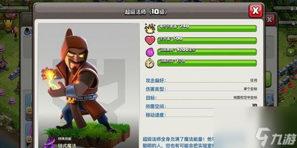 部落冲突8848多头攻击如何应对?有哪些策略?