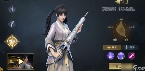 新盗墓笔记奇门怎么玩