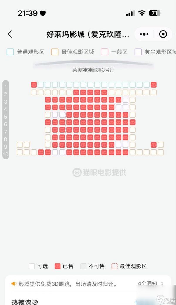 寻觅偶像之旅(从游戏到现实)