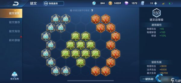 娜可露露铭文三套装 脆皮的克星如此诞生！