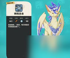 洛克王国里奥在哪里