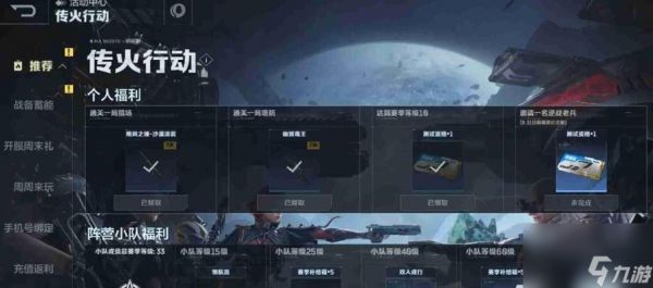 逆战提高武装的有效途径是什么?