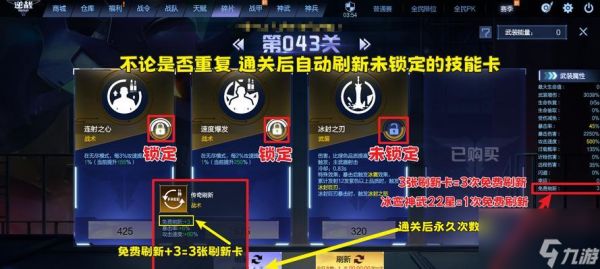 逆战提高武装的有效途径是什么?