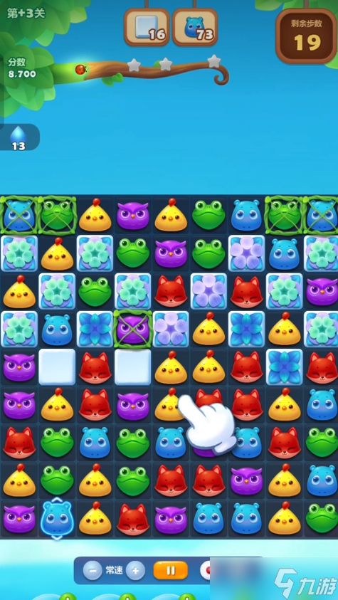 开心消消乐精英第3关怎么过