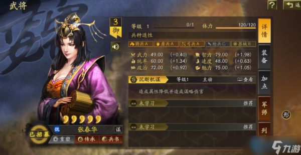 三国志战略版魏法骑阵容深度解析 减伤到爆发的战术全攻略