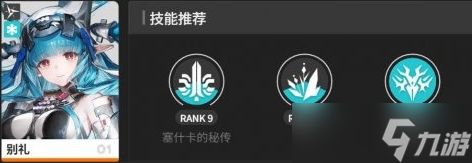 明日方舟终末地冰队怎么搭配？