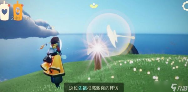 光遇圣岛云野下的海岛在哪里