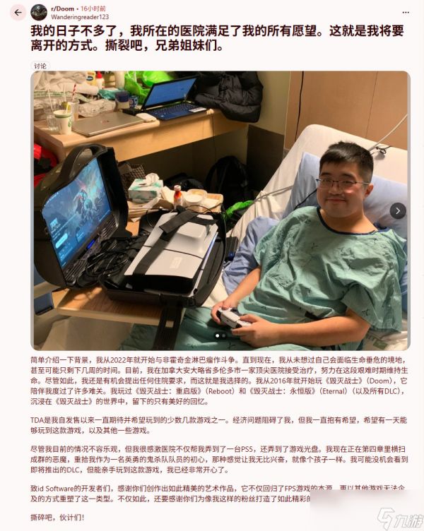 末期癌症玩家圆梦《毁灭战士:黑暗时代》!id公开致敬