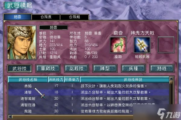 三国群英传7赵云怎么培养