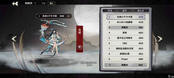 弈仙牌【梦境版本攻略】龙瑶简易攻略2（丹龙篇）