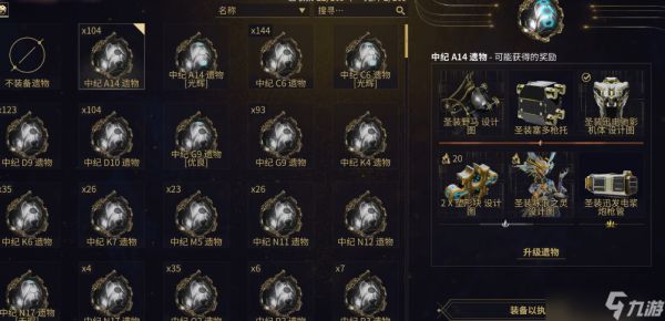 星际战甲怎么刷圣装武器