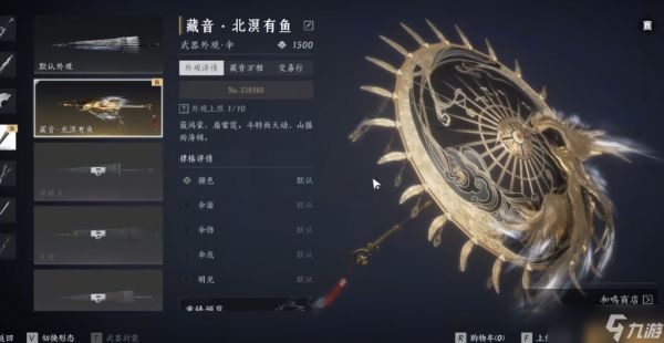 <a id='link_pop' class='keyword-tag' href='https://www.9game.cn/yyslskfsjwx/'>燕云十六声</a>雨伞好用吗