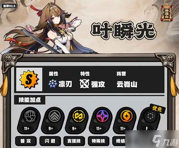 绝区零叶瞬光培养攻略一图流