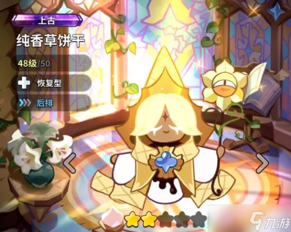 冲呀!饼干人:王国时下竞技场热门队伍及宝物佩戴