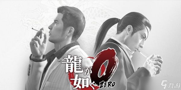 如龙0新手攻略（掌握这些关键要点）