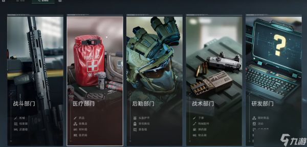 三角洲行动升级体力要哪些材料