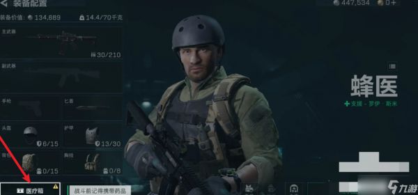 三角洲行动药品带什么好