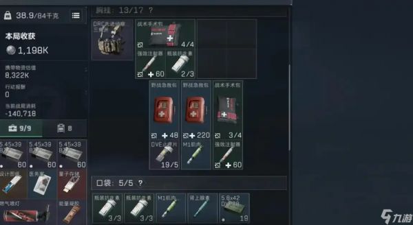 三角洲行动药品带什么好