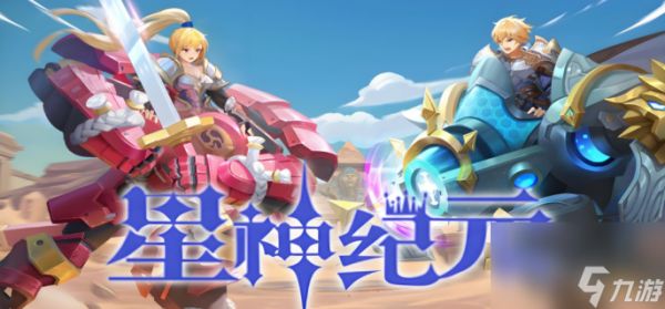 星神纪元新手职业怎么选-星神纪元新手职业选择推荐