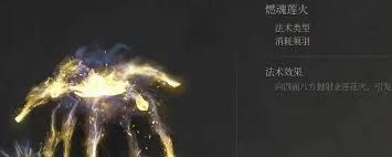 明末渊虚之羽燃魂莲火如何获取