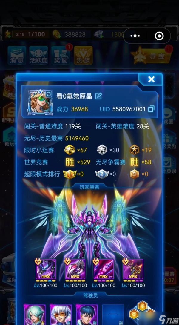 雷霆战机（探索死光晶孢的属性特点）