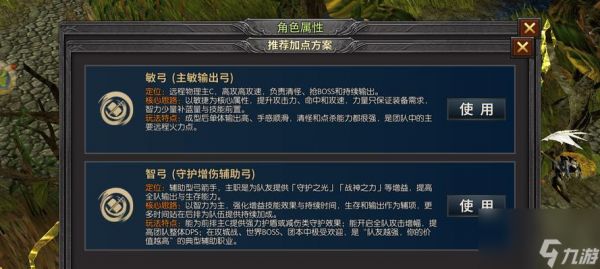 奇迹mu中弓手怎么加点？加点方法是什么？