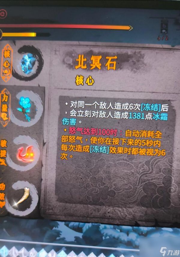 暖雪贯日流圣物搭配指南(解锁无敌装备套路)