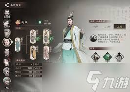 <a id='link_pop' class='keyword-tag' href='https://www.9game.cn/sanguowangshenzhou/'>三国望神州</a>宋宪阵容如何搭配