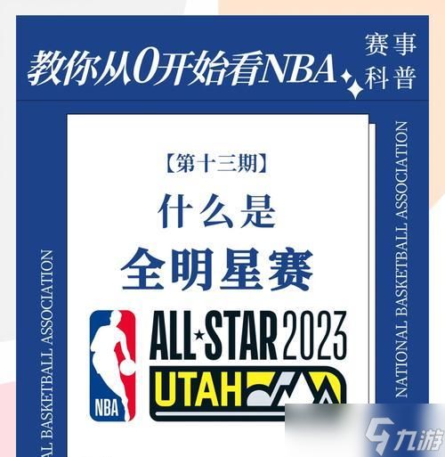 篮球明星的获胜技巧(揭秘篮球明星的赢球秘籍)