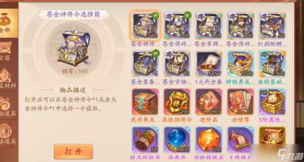 少年三国志元宝买什么最好