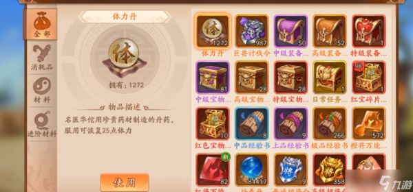 少年三国志元宝买什么最好