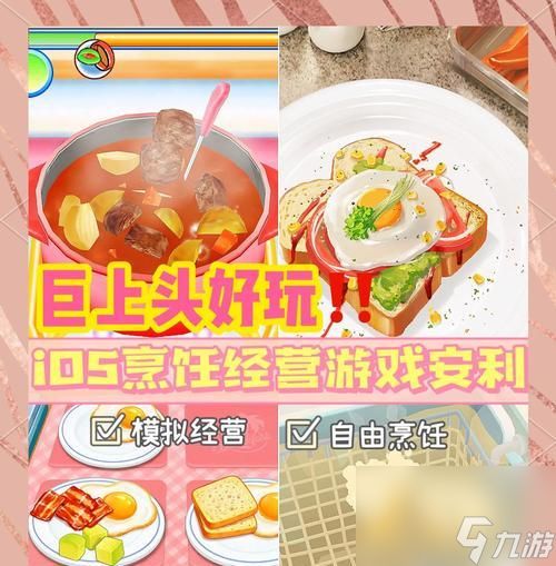 《烹饪厨师游戏攻略大全》(成为顶级厨师的秘诀)