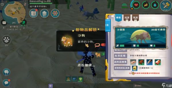 创造与魔法狗的饲料怎么做