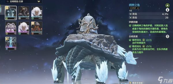 鸣潮龟怎么刷治疗